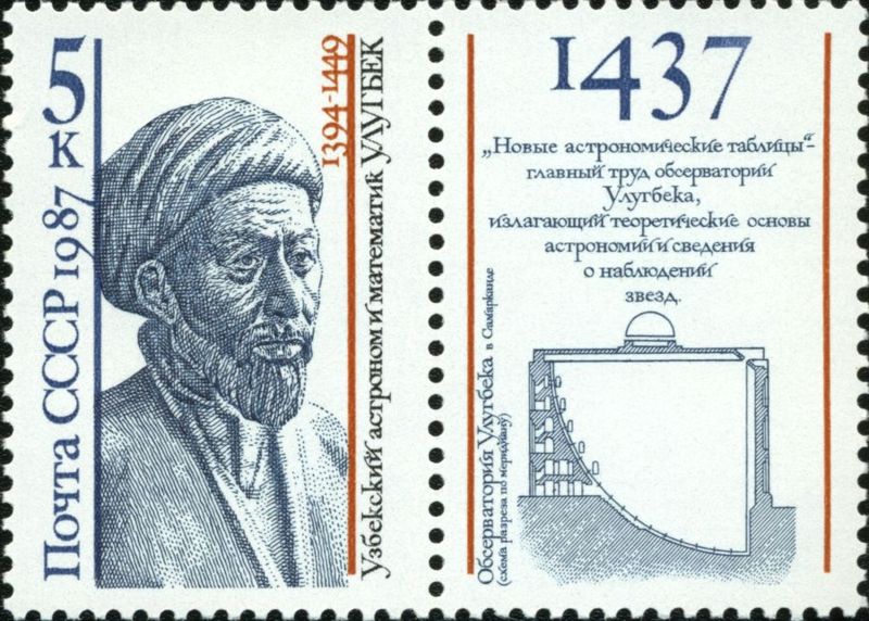 Ulugh Beg ilustrado en un sello postal ruso, diseño de A.Starilov.